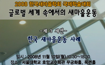 환국 새마을운동 사례 강의