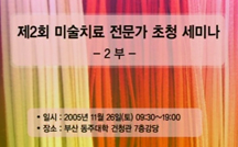 인지적 미술치료1