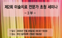 문제행동의 이해2 강의