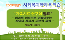 심리적 성숙으로 이끌어 주는 자아의 기본적 세가지 과정 강의