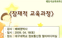 잠재적 교육과정 강의