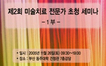 미술치료에서의 MNPI의 진단과 확인 1