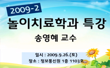 놀이치료의 진행 강의