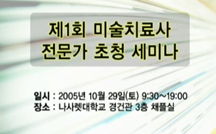 아동상담에대한 기본적 이해 강의