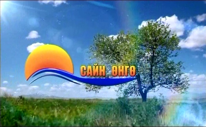 몽골 TV9 방송국 “새로운아침 (Shine Ugluu)” 강의