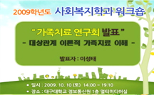 대상관계 이론적 가족치료 이해 강의