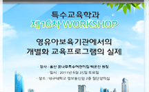 영유아보육기관에서의 개별화 교육프로그램의 실제 강의